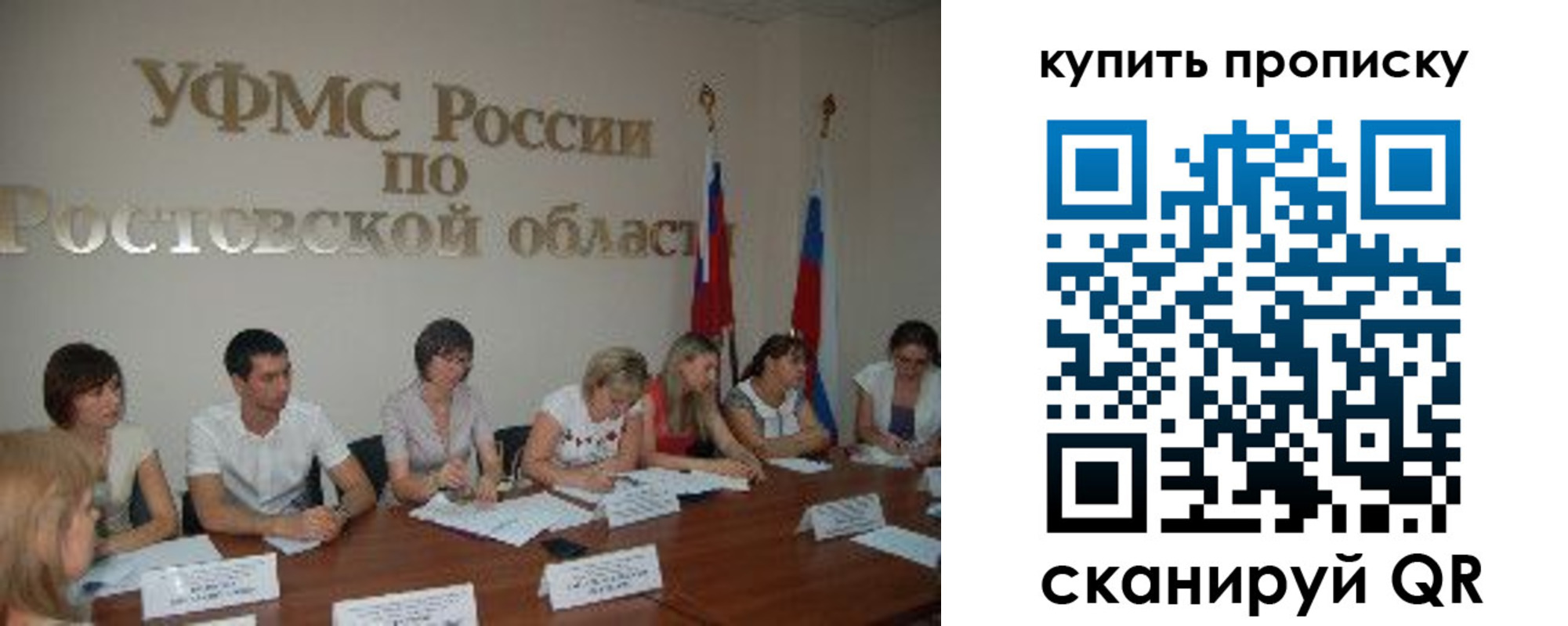 временная регистрация купить в Курганинске