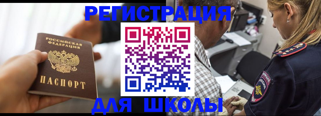 временная регистрация купить в Курганинске