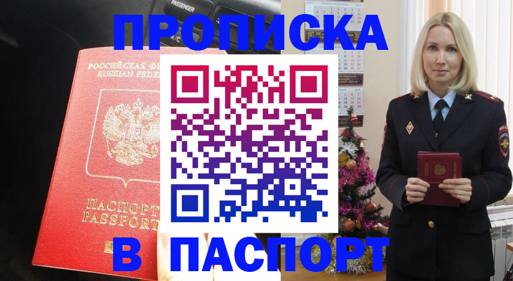 временная регистрация надежно в Курганинске